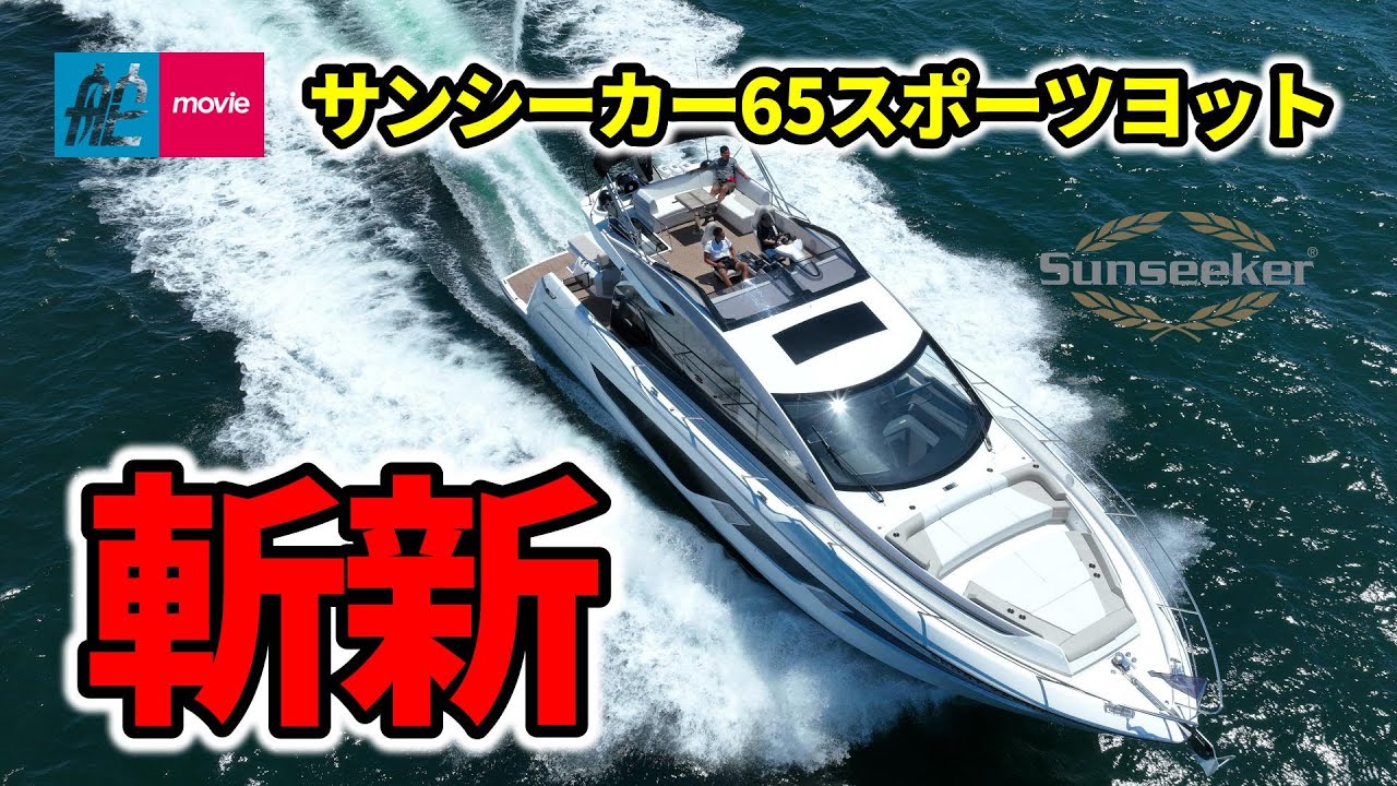 Online Marine Movie Village｜ジャパンインターナショナルボートショー2024公式サイト｜日本マリン事業協会